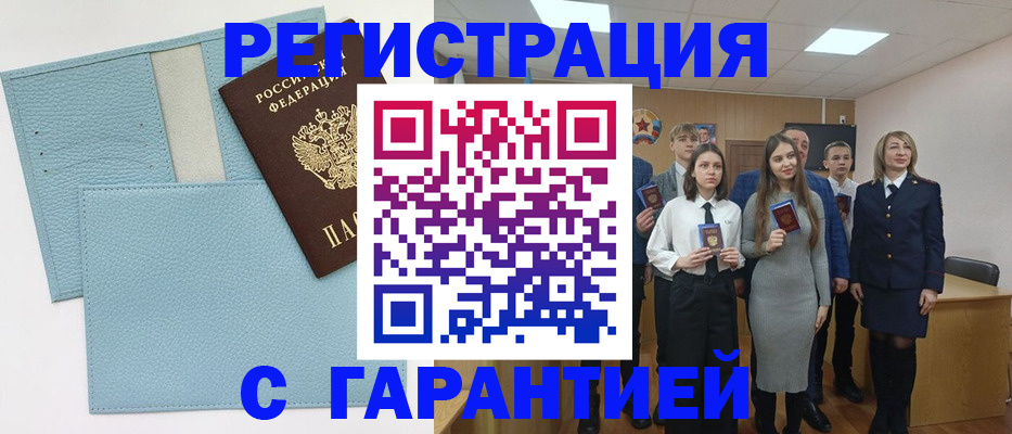 прописка законно в Новозыбкове