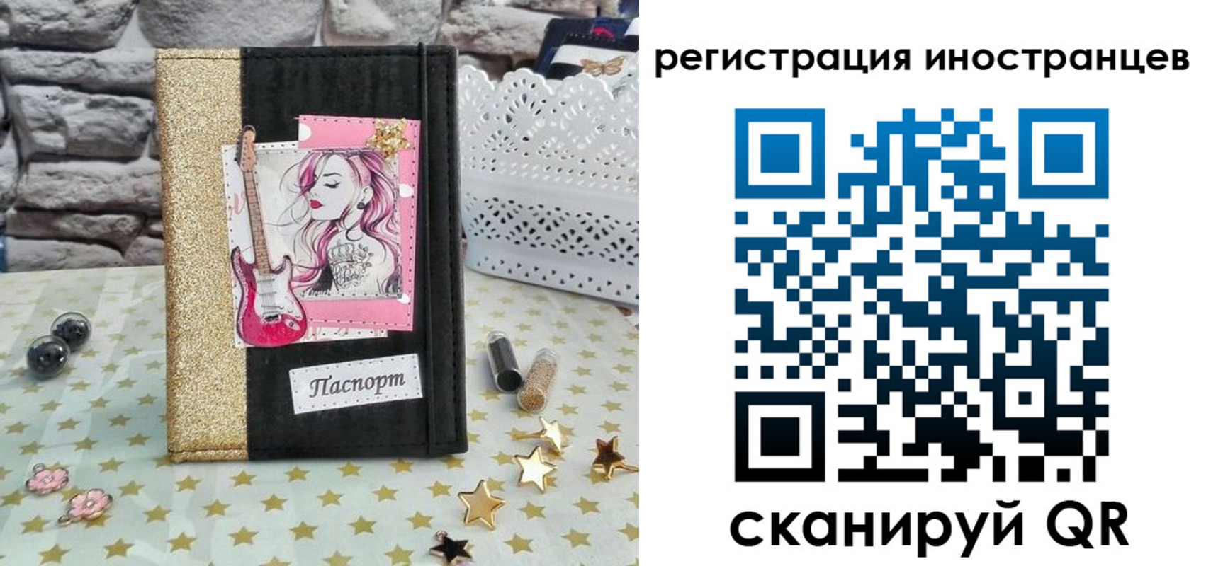 регистрация для дет. сада в Новозыбкове