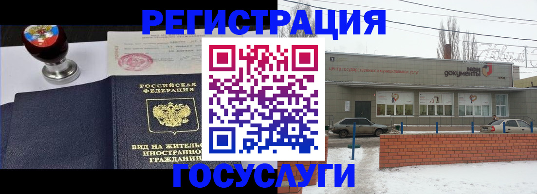 прописка для работы в Новозыбкове