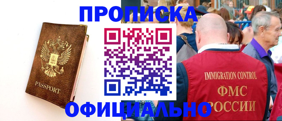временная регистрация госуслуги в Новозыбкове