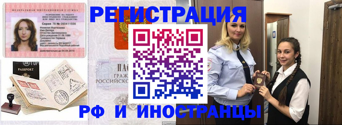 временная регистрация надежно в Новозыбкове