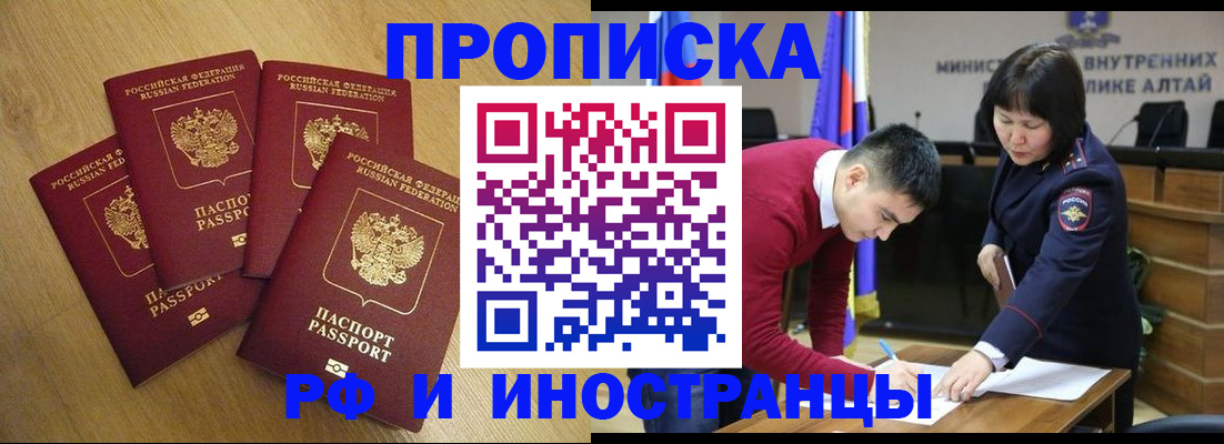 где прописаться в Новозыбкове